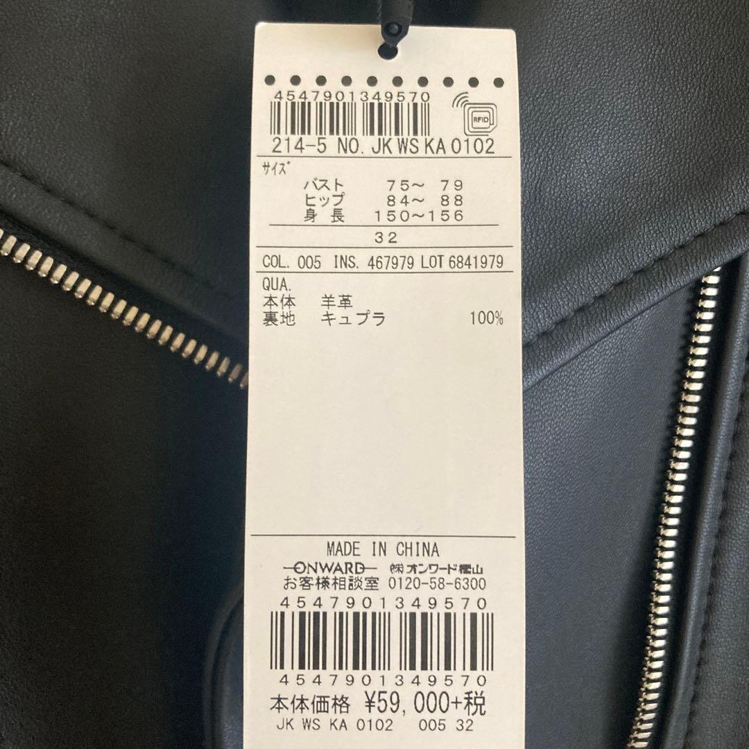 わか23区（32）シープレザー ライダースジャケット