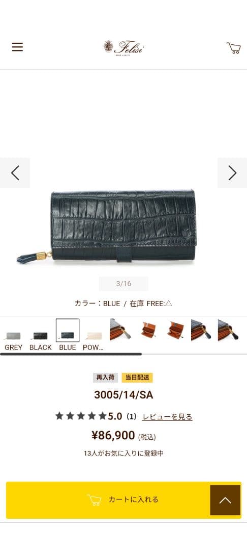 極美品✨フェリージ 長財布 コロコロ クロコ型押し レザー紺　定価86900円✨