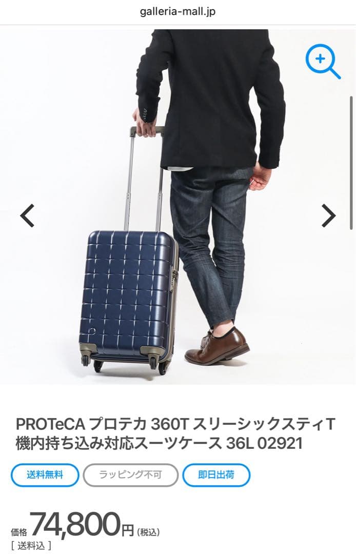PROTeCA プロテカ 360T 機内持込可 スーツケース 36L 02921