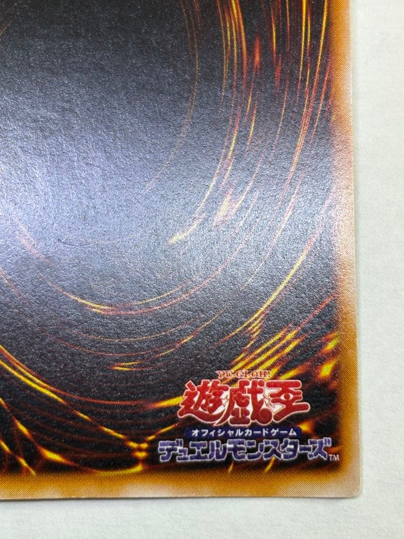 新品みたいです。トライホーン・ドラゴン 初期 ウルトラレア 遊戯王