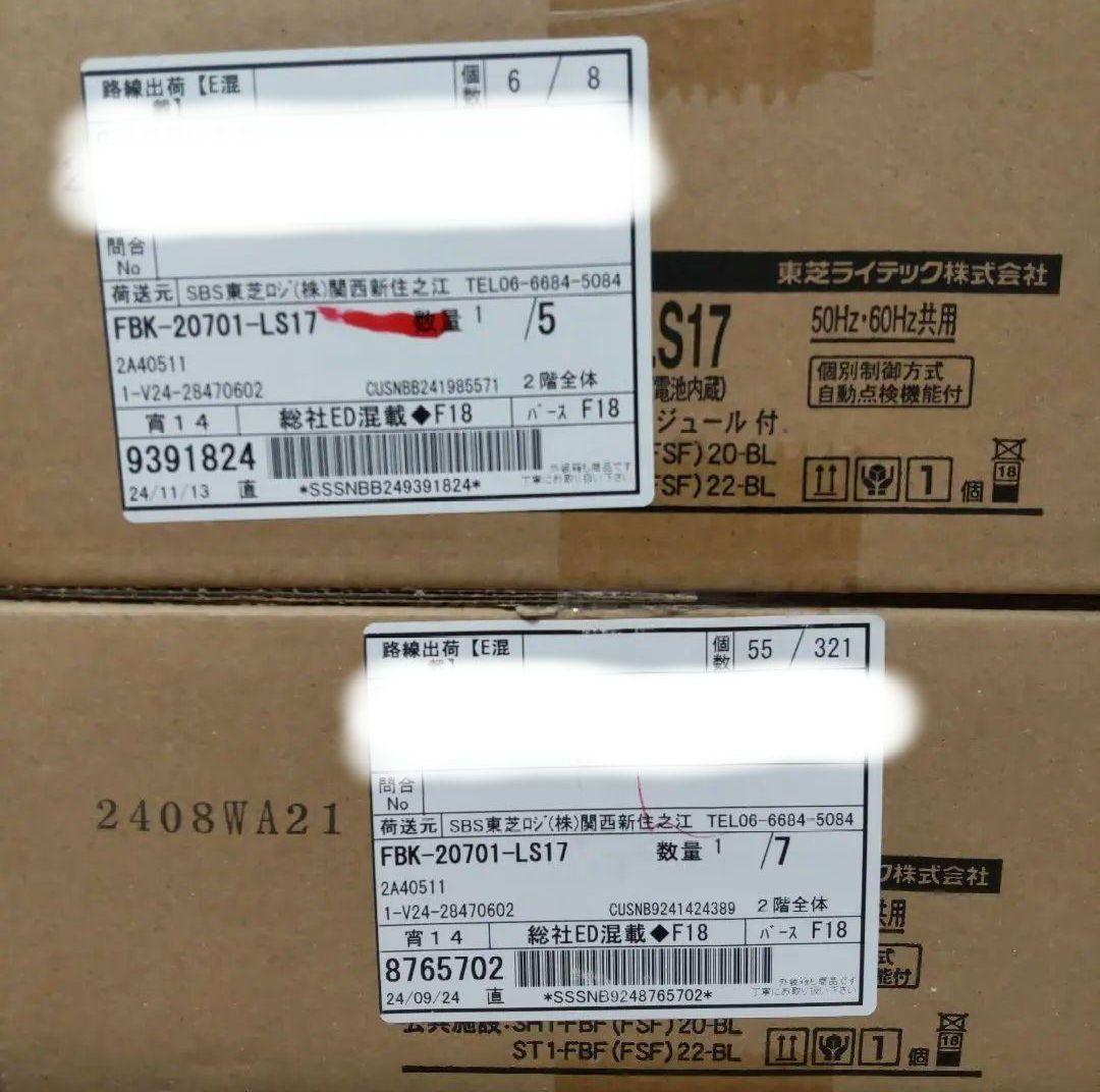 TOSHIBA 東芝誘導灯表示板 避難口 ピクト左向き B級(BL/BH形兼用)