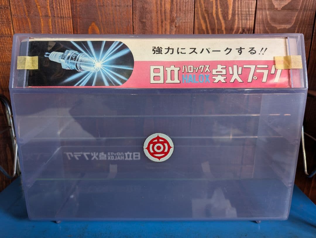 プラグ　飾りケース　旧車　HITACHI　旧車　ガレージ