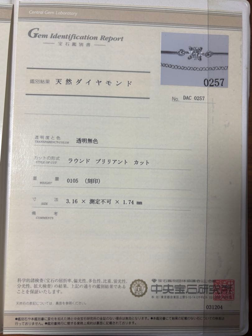 【ジャンク品】ジェムケリー⭐︎天然ダイヤブレスレット