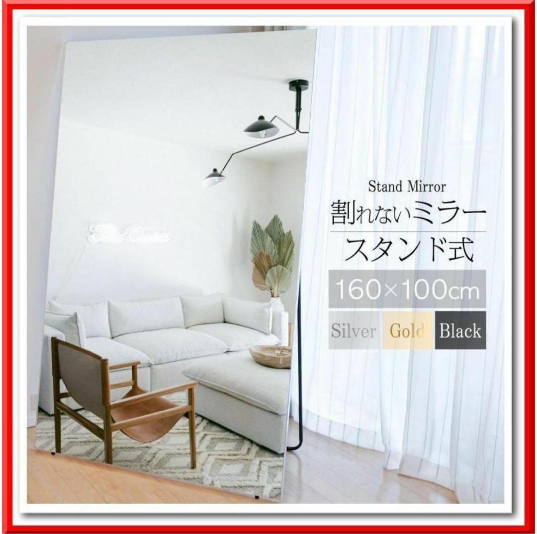 割れない鏡 フィルムミラー ダンス 鏡 幅100cm 高さ160cm（ホワイト）