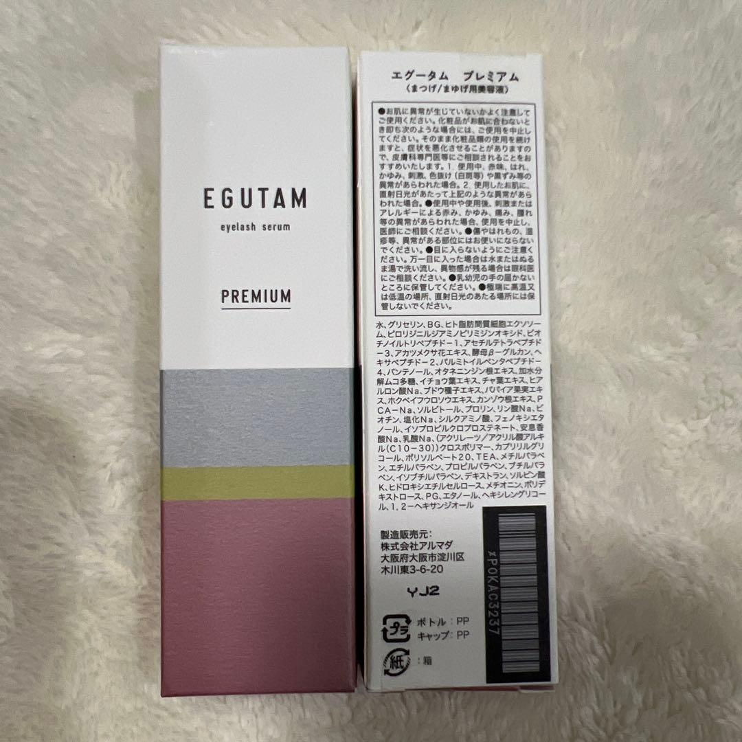 EGUTAM まつ毛美容液 プレミアム2個セット