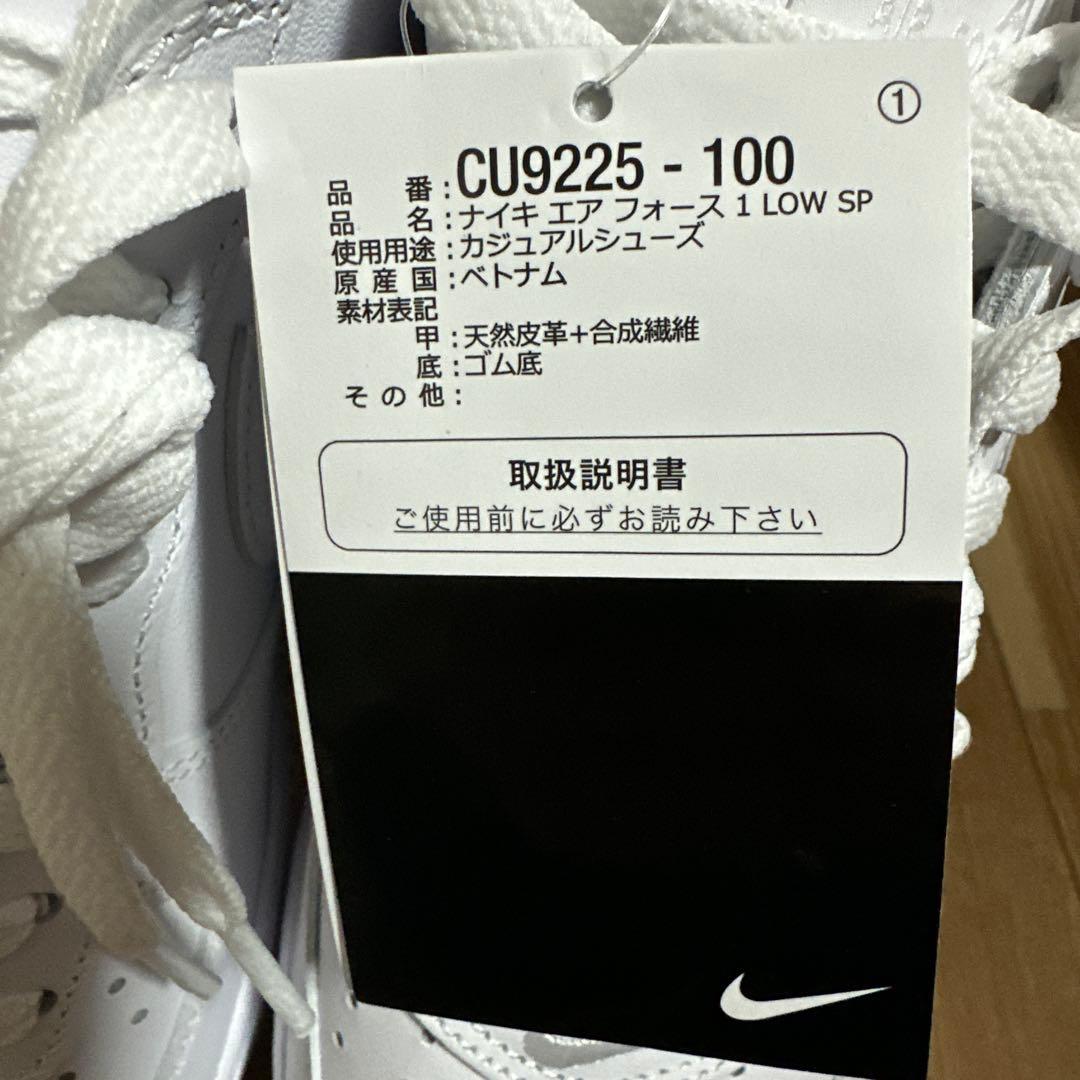 Nike Air Force 1 Supreme コラボモデル