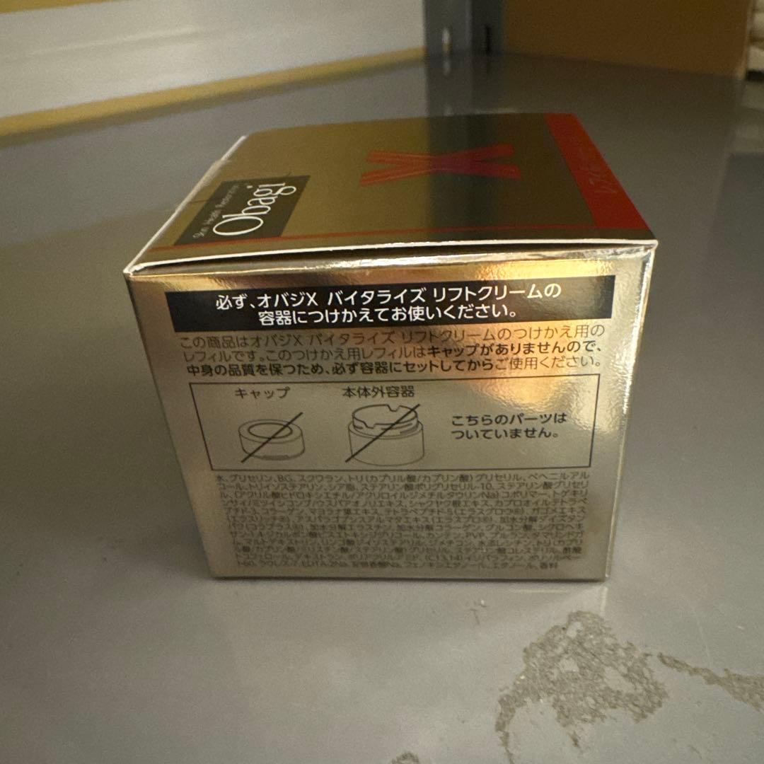 Obagi X オバジX バイタライズリフトクリーム つけかえ用レフィル