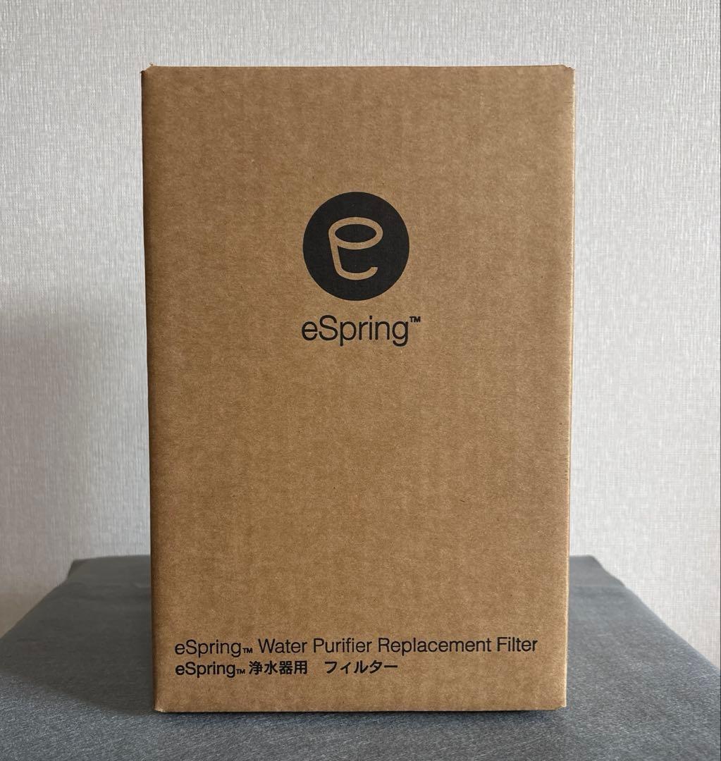 アムウェイeSpring 旧型 交換フィルター。