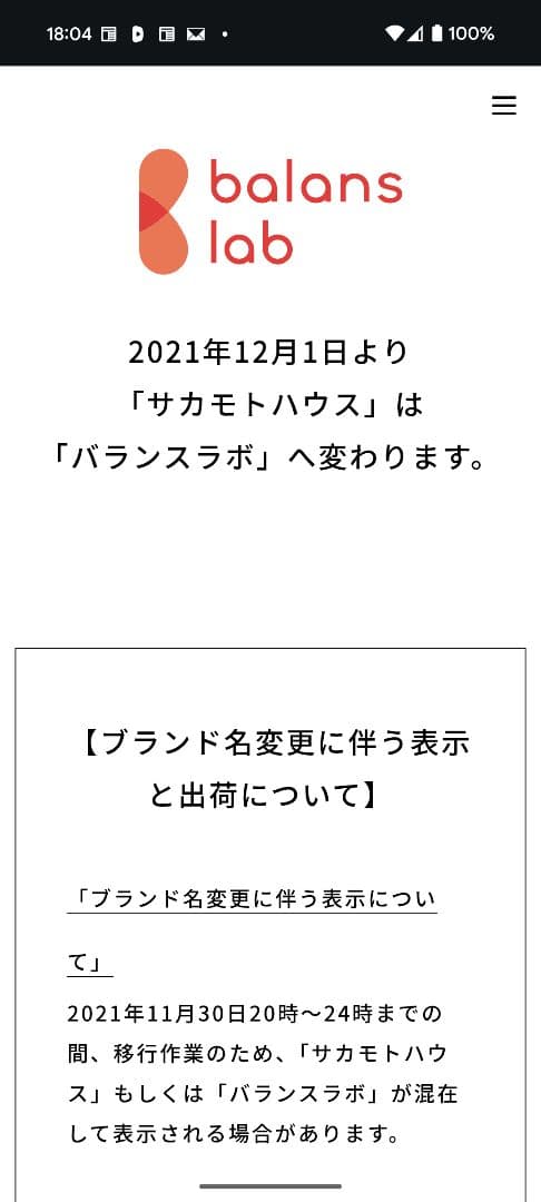 Rybo リボ社　バランスチェア・イージー