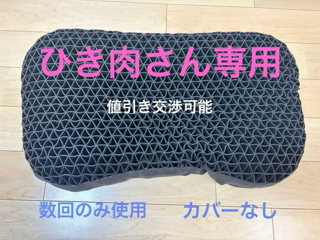 ヒツジのいらない　枕　専用箱なし　カバーなし　値引き交渉可能
