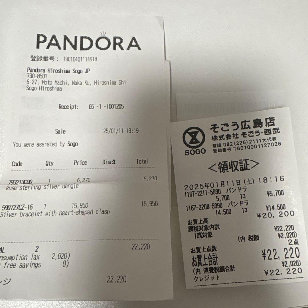 パンドラ ブレスレット 16cm