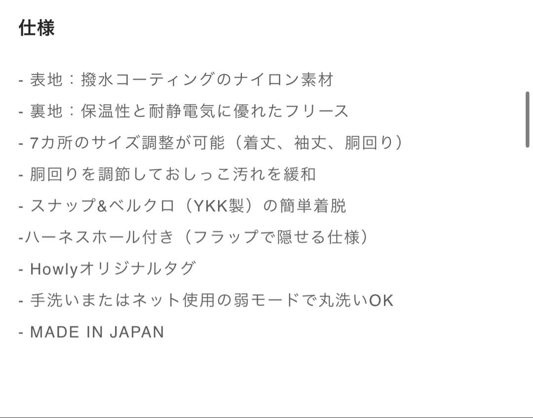Howly APOLLOSUITS Mサイズ ドッグスーツ