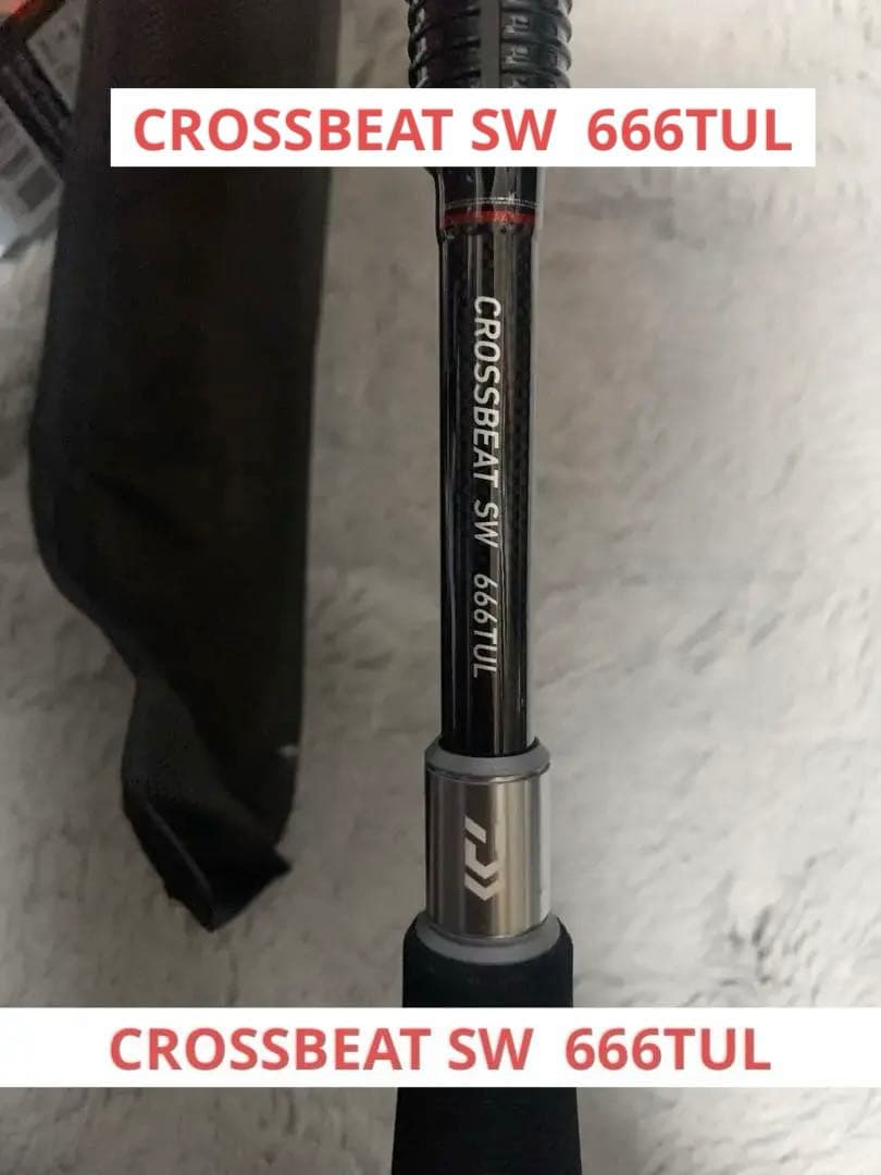 CROSSBEAT SW アジングロッド 666TUL
