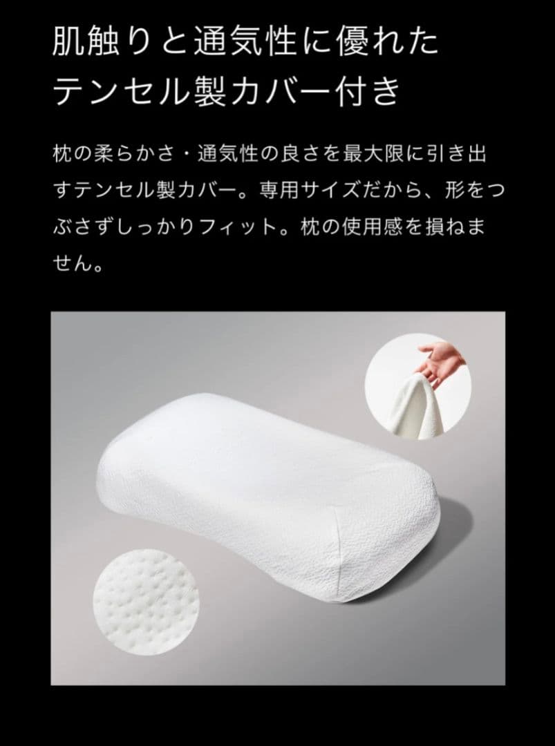 ヒツジのいらない枕 〜極柔