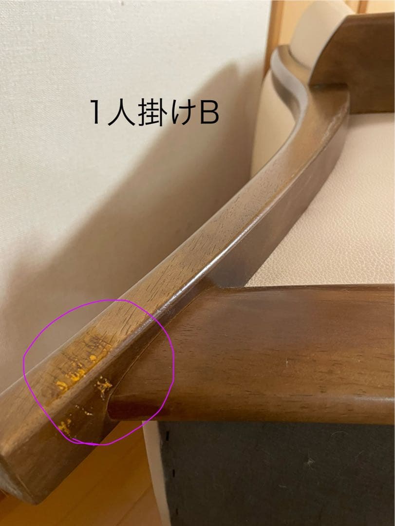 カリモク ソファ『1人掛けB』 ★3点セットを分割出品