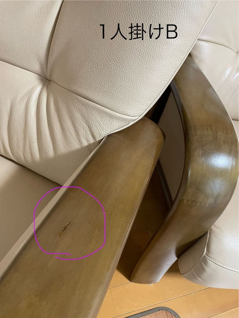 カリモク ソファ『1人掛けB』 ★3点セットを分割出品