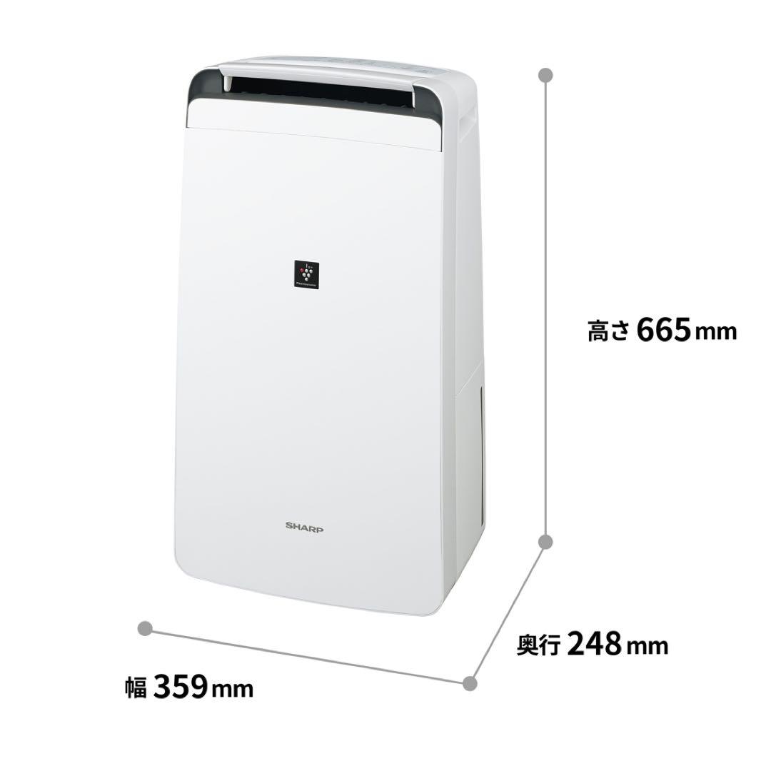 【3/18までの限定価格】新品　SHARP CV-R120-W 衣類乾燥除湿機