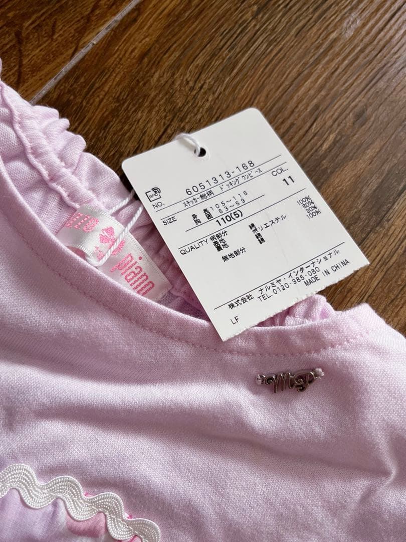 mezzo piano 新品未使用 キャンディ柄 半袖ワンピース 110cm