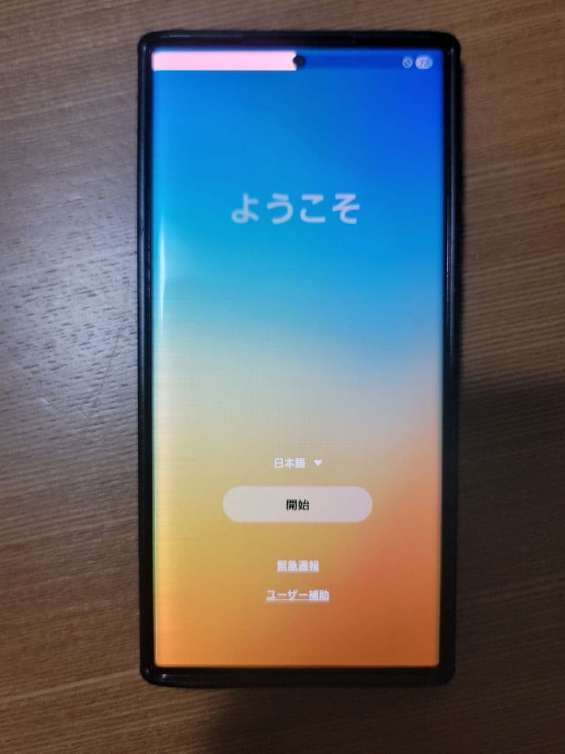 中古実用品 Galaxy S22 Ultra au版 バーガンディ 訳あり