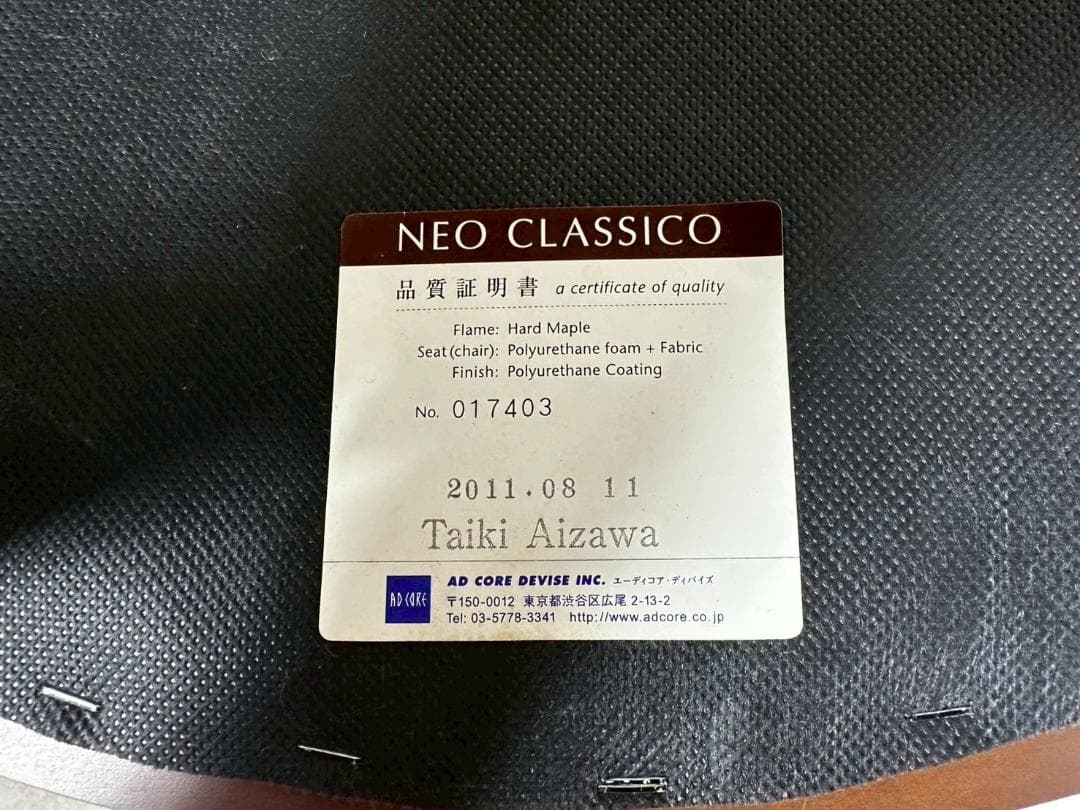 『ADCORE』エーディコア ラウンジチェア アームチェア RWcha100