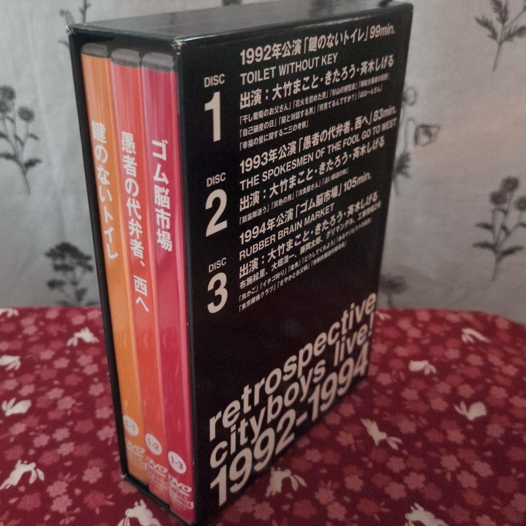 シティーボーイズ　DVDBOX 1