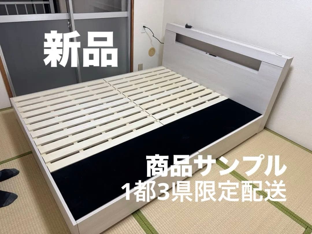 新品　インテリア岩永　ダブルサイズ　ベッドフレーム