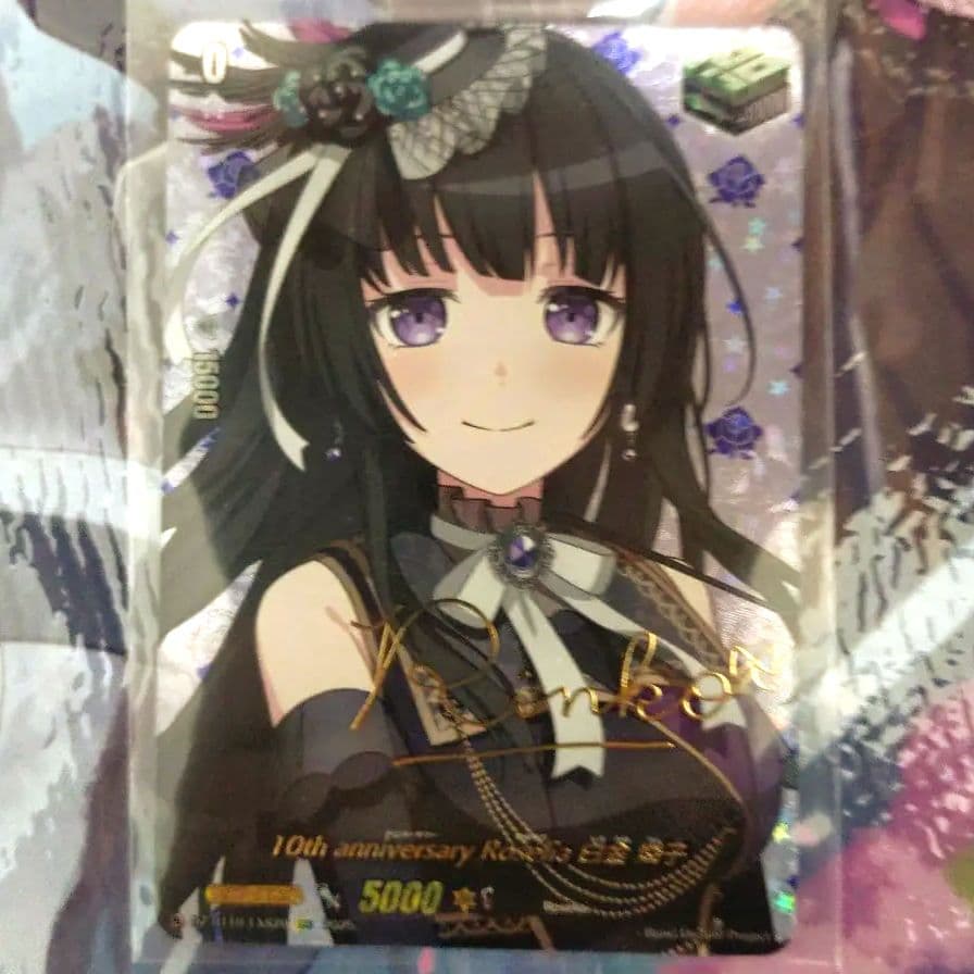 サイン EXS 10th anniversary Roselia 白金 燐子