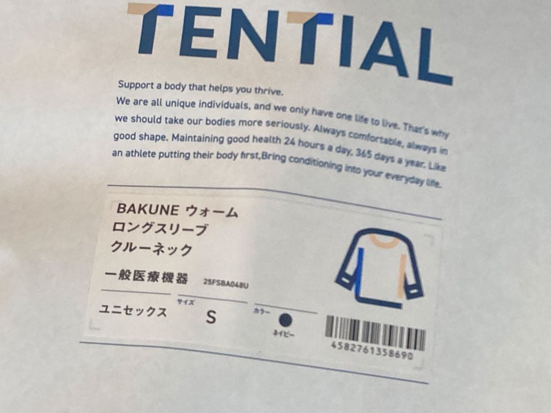 BAKUNE ウォーム　上下セット　長袖クルーネックシャツ・ロングパンツ　S