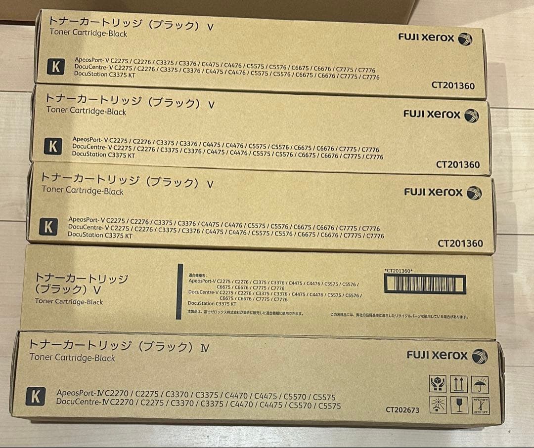 富士ゼロックス　トナーカートリッジ　13本　新品未開封