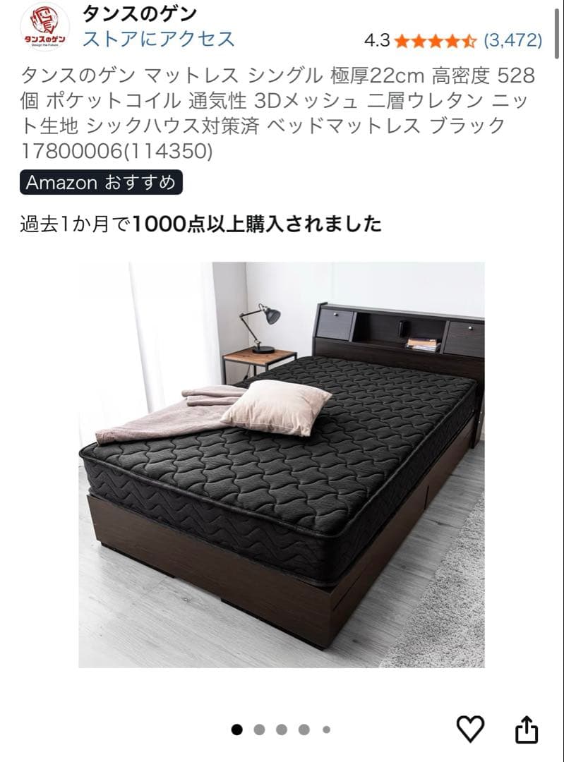 シングルベッド 木製フレーム／ブラックマットレス【引き取り：2/16以降限定】