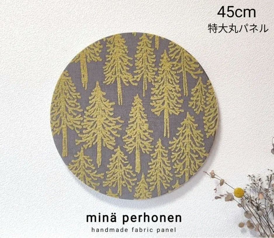 ミナペルホネン　ファブリックパネル　metsä　メッツァ　特大　丸型　グレー　黄