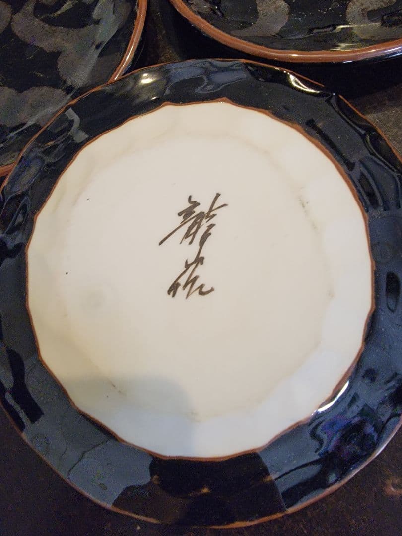 龍山窯　青木龍山　銘々皿　5枚セット