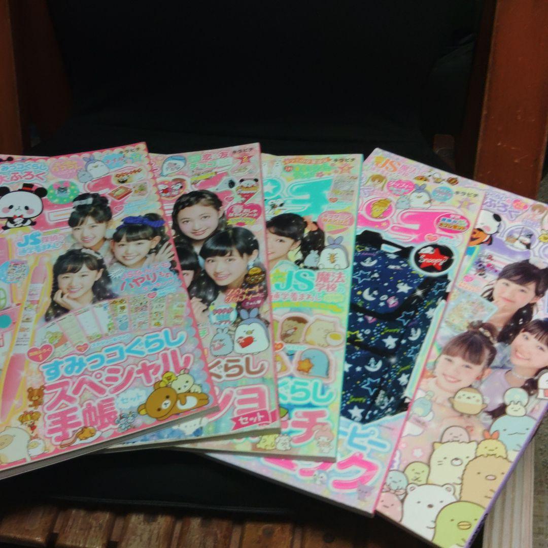 キラピチ30冊セット