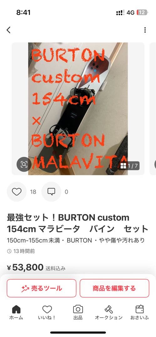 BURTON custom 154cm ボードのみ
