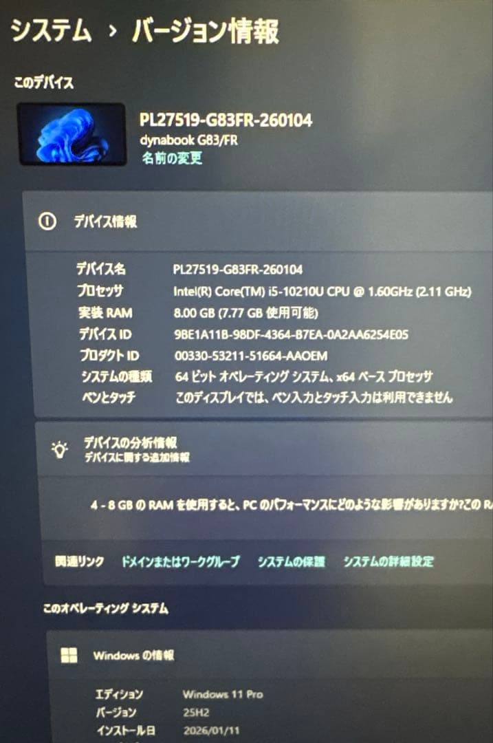 dynabookG83FR⭐️初期設定済Win11✳︎インテルi5搭載✨軽量PC