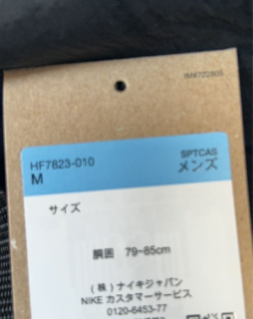 M ☆新品☆ ナイキ スポーツウェア メンズブレイキンウィンドランナーパンツ