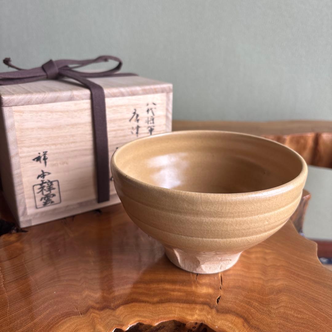 京焼 清和窯 原賢次(祥雲) 「八代将軍吉宗公 唐津桑原写」抹茶碗 (144)