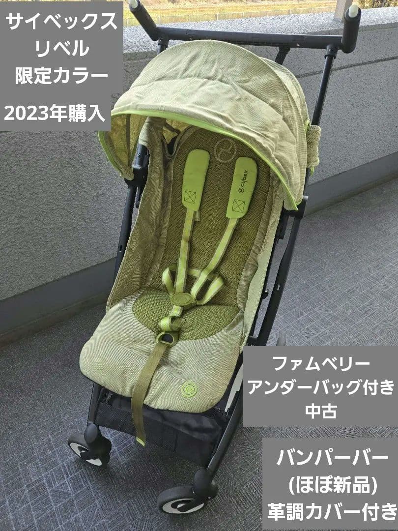 【限定色】サイベックス リベル