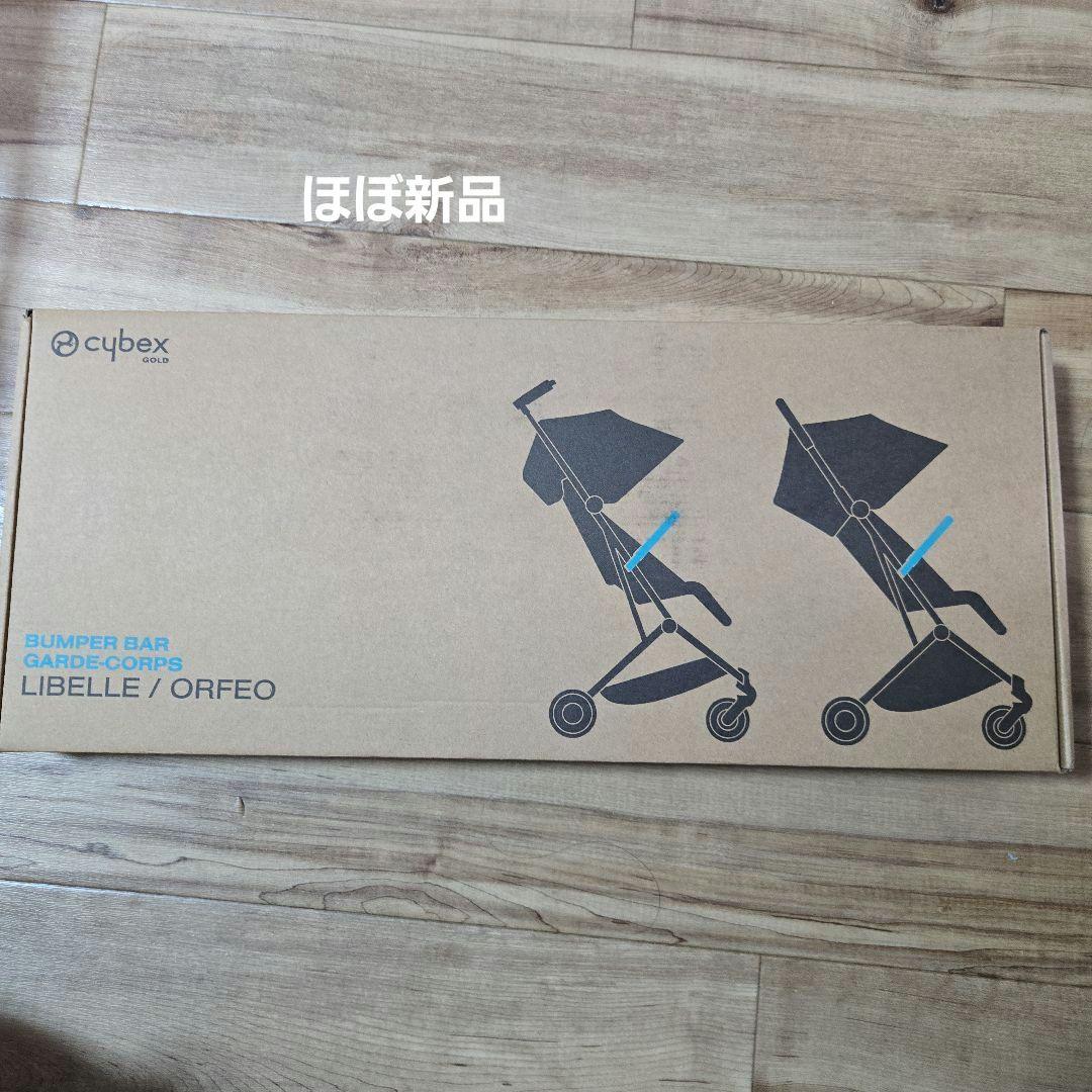 【限定色】サイベックス リベル