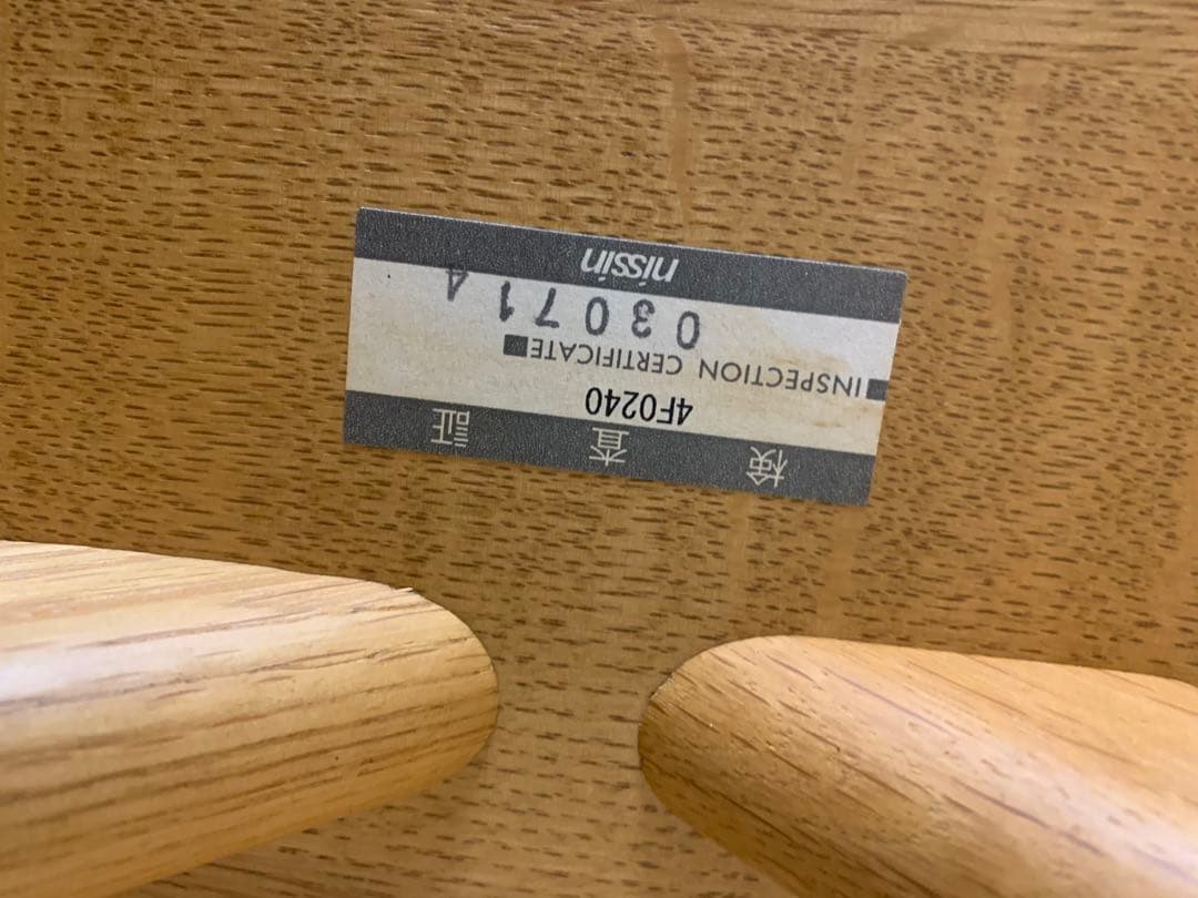 オオノ　引き取り　日進木工geppo 天然木リビングテーブル