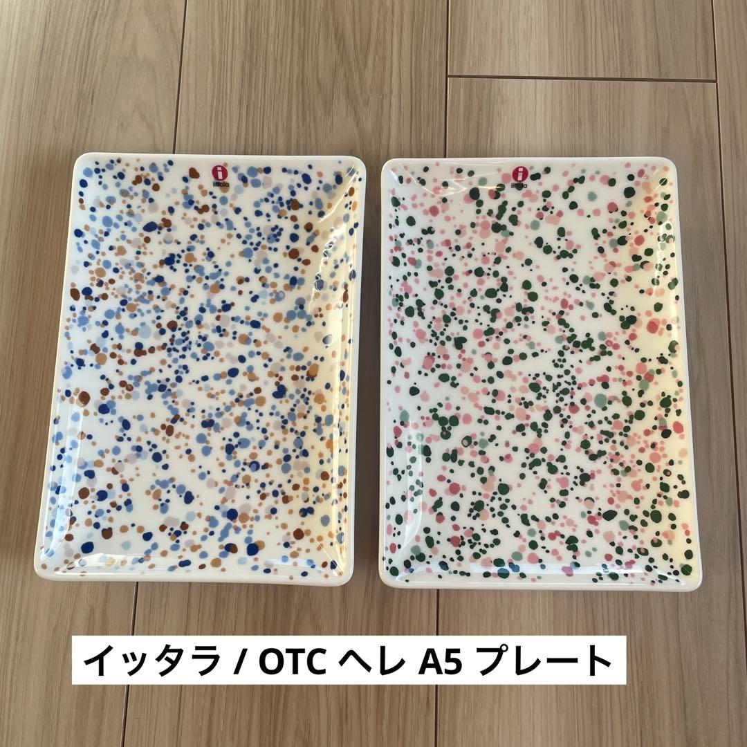ittala scope イッタラ / OTC ヘレ A5 プレート