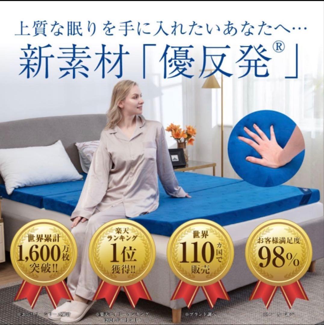 MLILY セミダブル 三つ折りマットレス　エムリリー