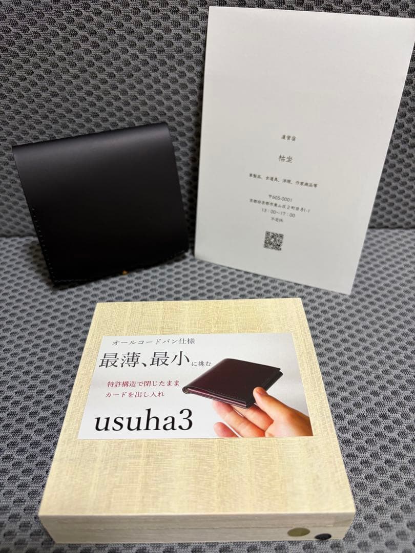 ねも点と線 new-usuha3 マットコードバン ブラック ギボシVer