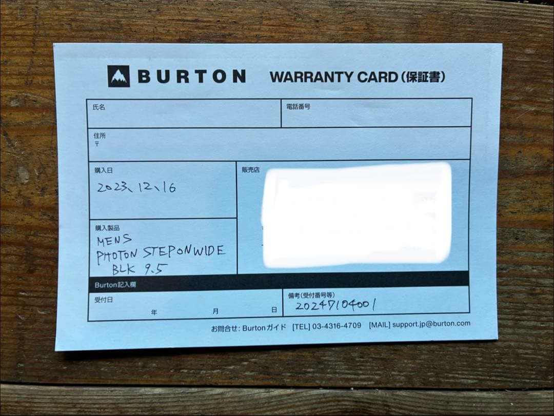 Burton ステップオンワイドフォトン 9.5 バートン