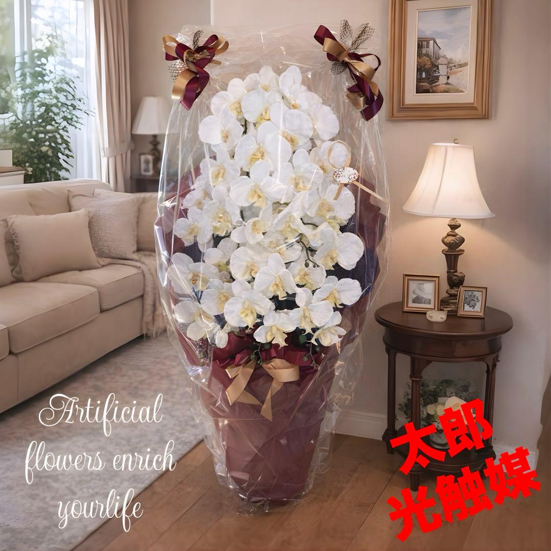 光触媒　人工観葉植物　ウォールグリーン　フェイクグリーン　胡蝶蘭7545