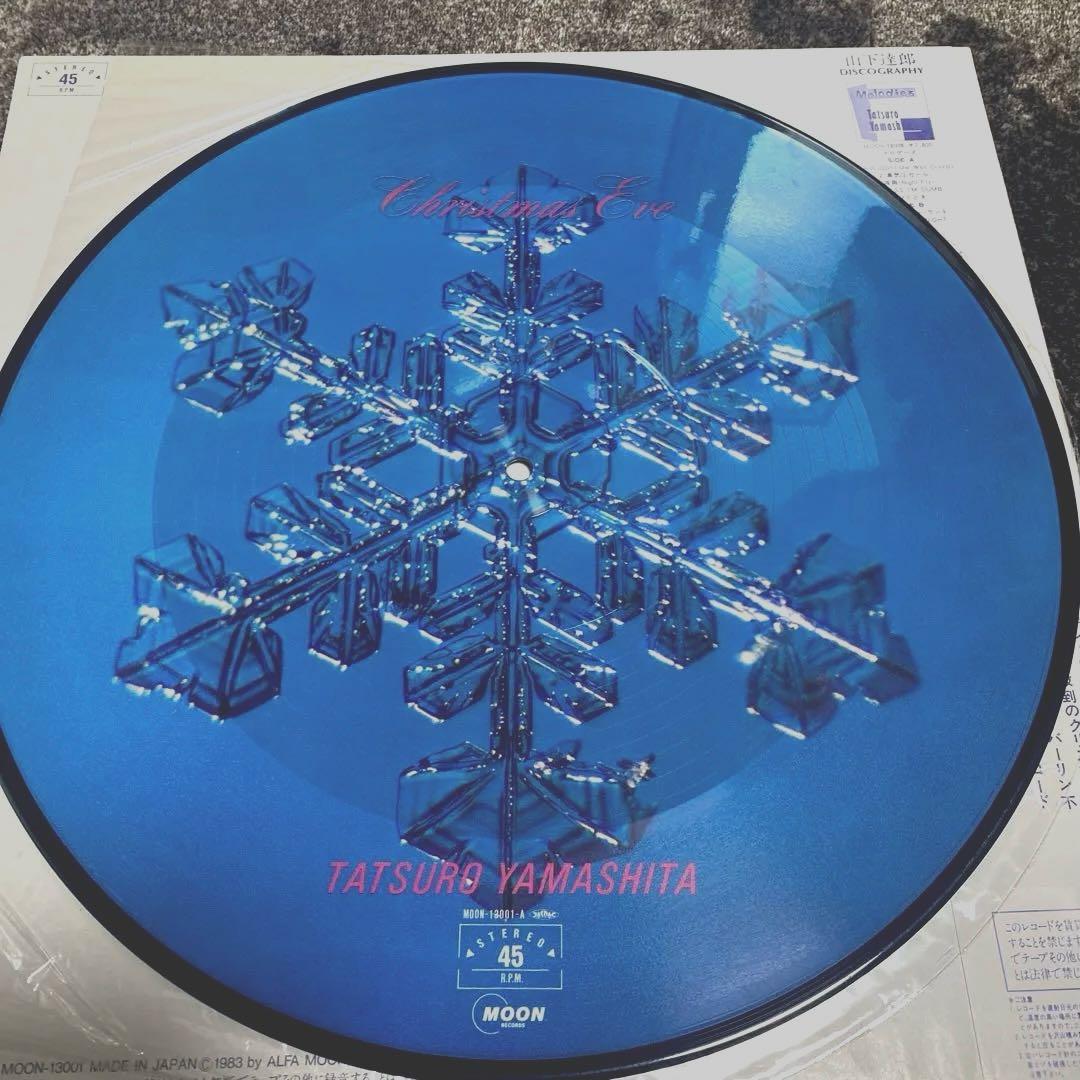 山下達郎 クリスマス・イブ / ホワイト・クリスマス 限定盤