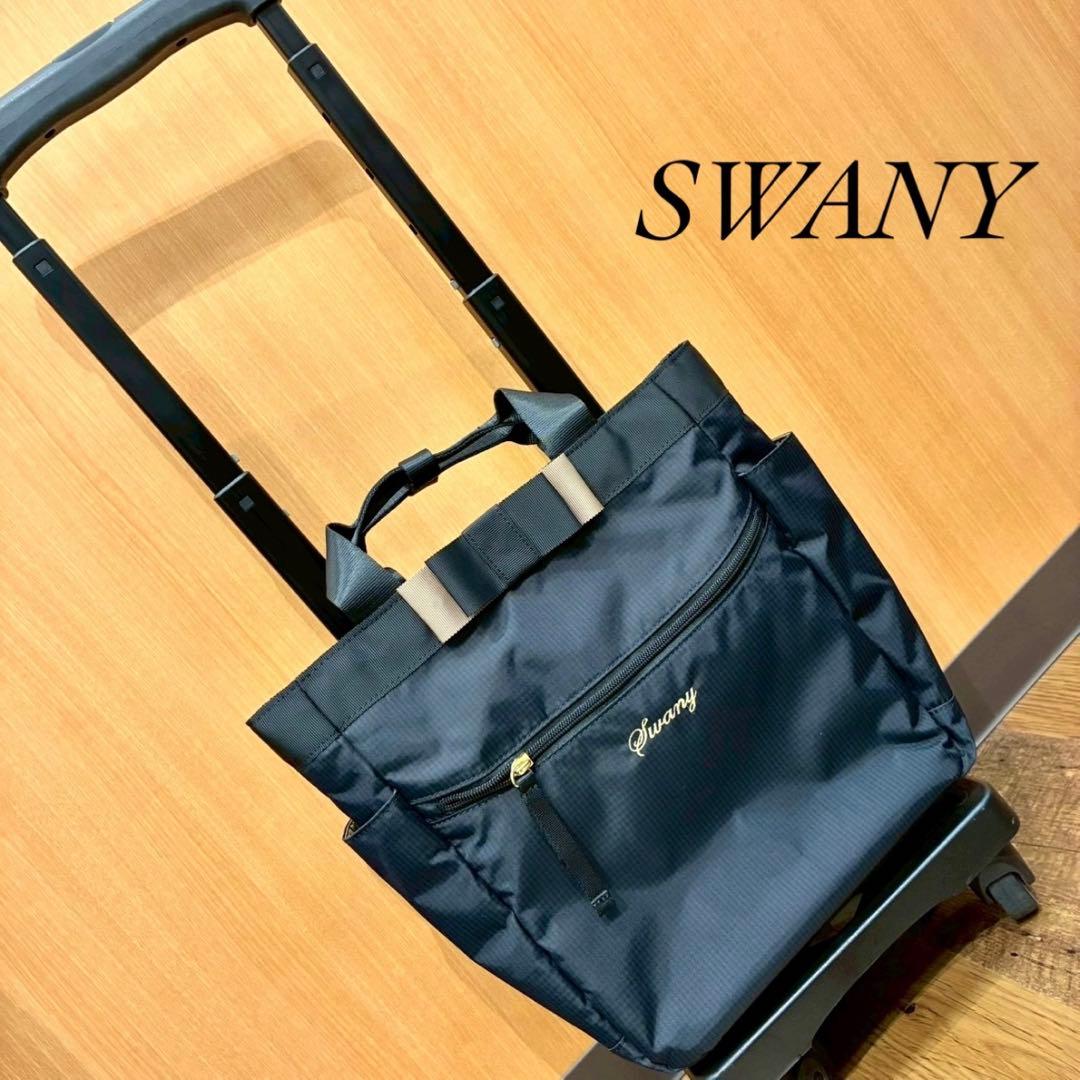 SWANY スワニー キャリーバッグ キャスター付き ルバンド