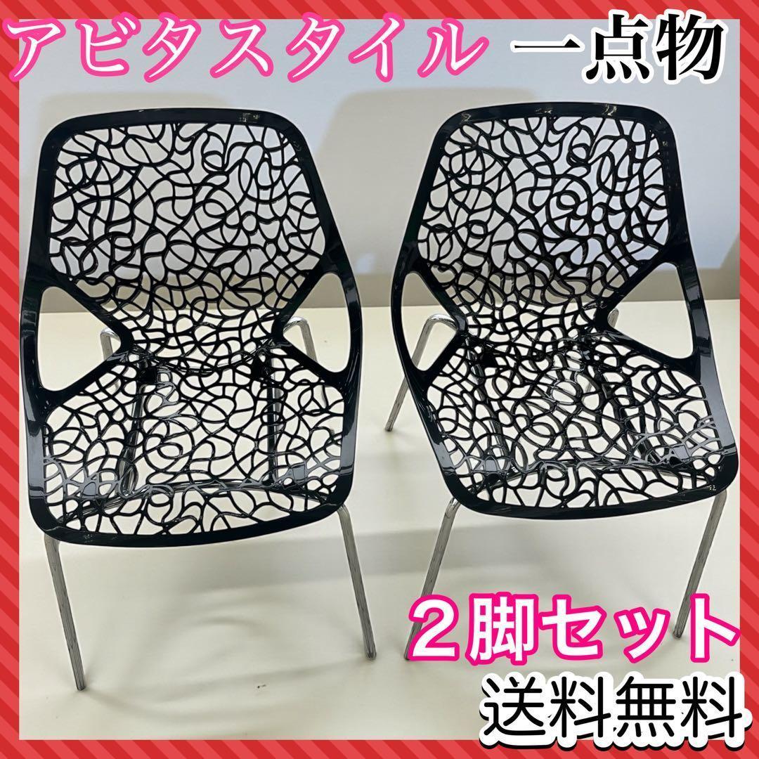 ラウンジチェア AbitaStyle アビタスタイル 椅子 CAPRICE