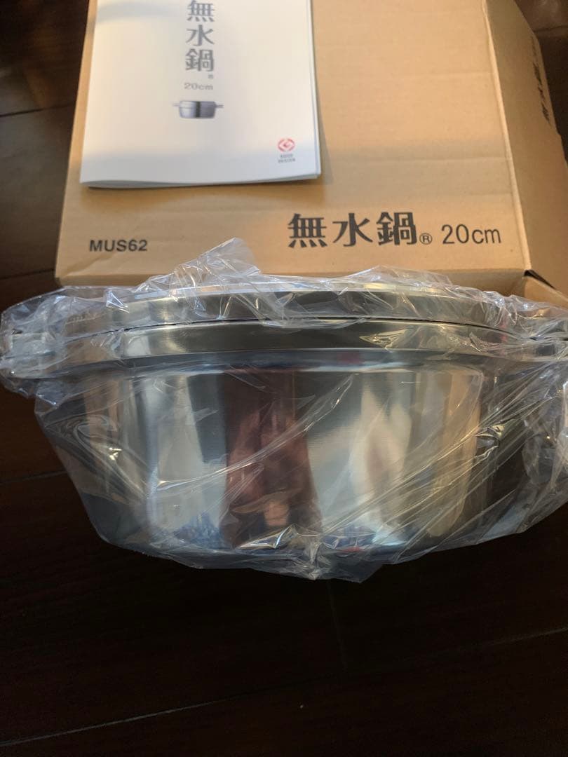 【新品・未使用】無水鍋　HAL ムスイ20cm★