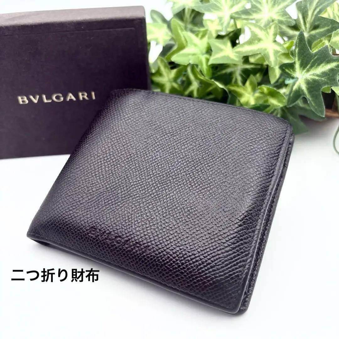 【BVLGARI】ブルガリ 二つ折り財布 ブラック レザー 本革 メンズ